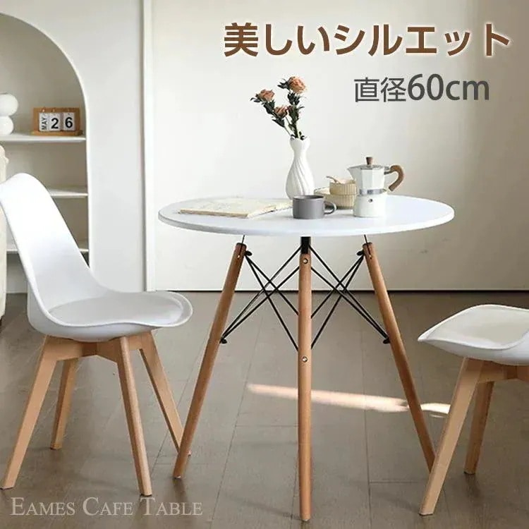 即納 イームズ リプロダクト カフェテーブル ダイニングテーブル ワイヤー ジェネリック イームズテーブル 丸 60 テーブル おしゃれ 北欧 ラウンジ プラスチック 人気