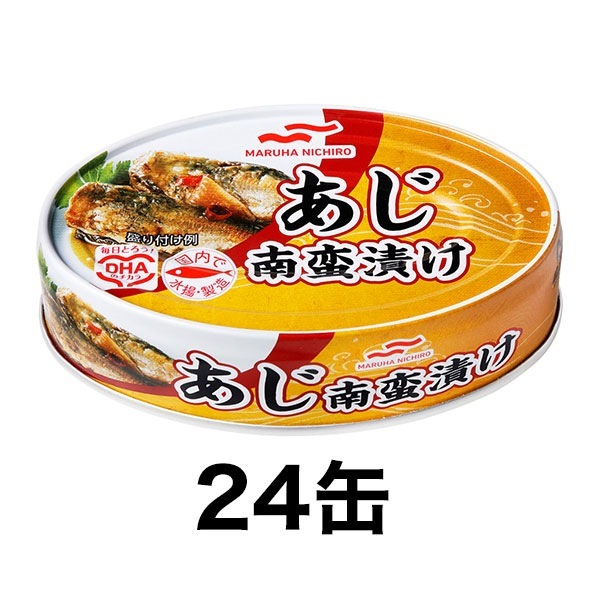 24缶 「あじ南蛮漬け缶」 あじ缶詰 あじ アジ 南蛮漬け 缶詰 非常食 保存食 国内産 国産