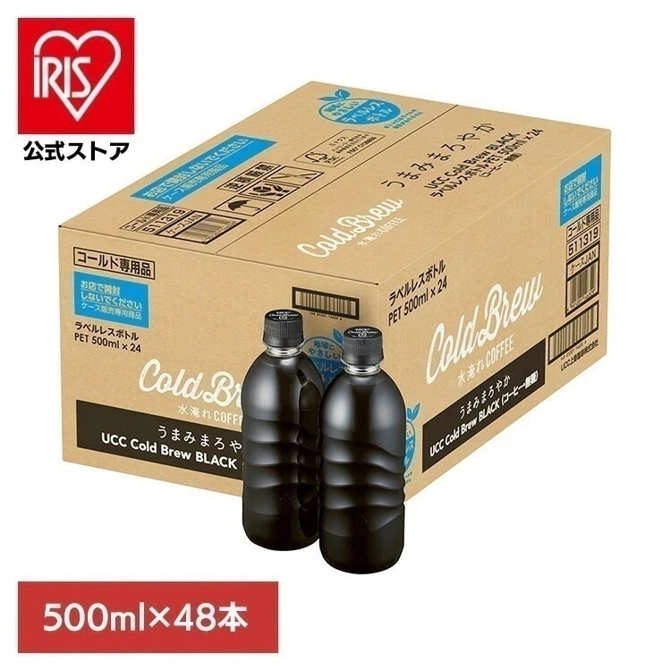 【人気商品】コーヒー コールドブリュー ペットボトル UCC Cold Brew BLACK ラベルレスボトルPET500ml x48本 511319 UCC