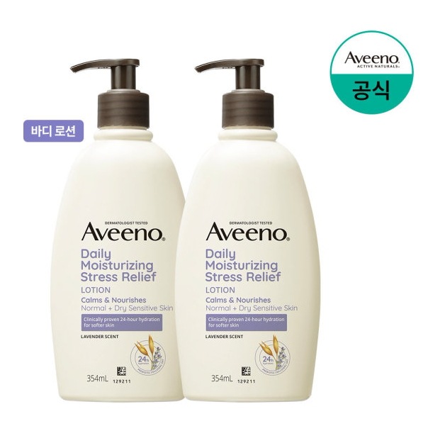 デイリー モイスチャーストレスリリーフ ボディローション 354ml 2開