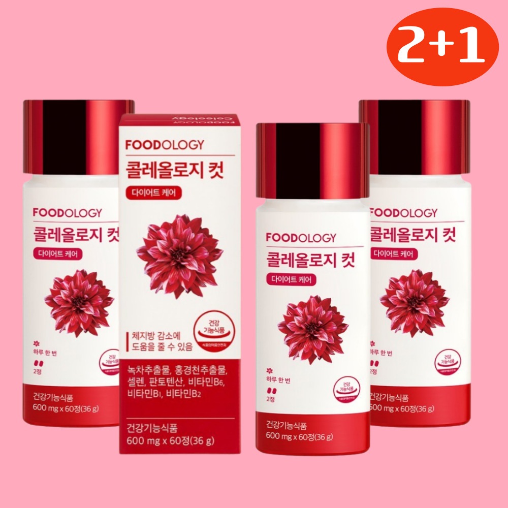 【2+1】コレオロジー 60粒 3個 セット / 1日 2粒 体脂肪減少 制脂肪増加 基礎代謝量の上昇/ Coleology 3set
