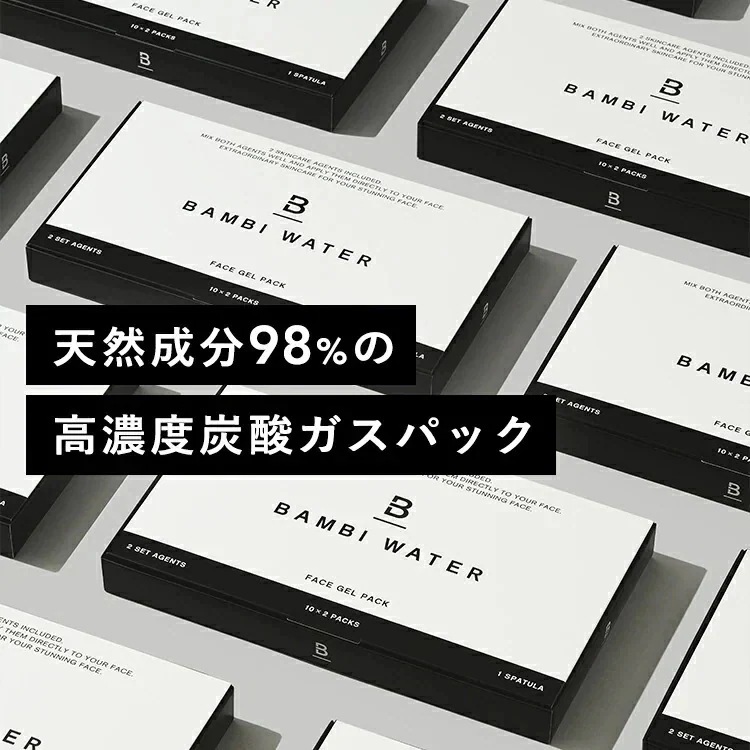 【10回分】 剥がせる 炭酸パック 高濃度炭酸 炭酸ガスパック 炭酸ジェルパック フェイスパック 保湿 炭酸美容 固まる 毛穴パック フェイスマスク 毛穴 ハリ 黒ずみ バン