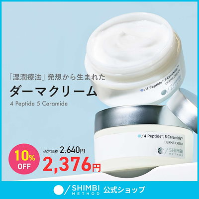 Qoo10] SHIMBI METHOD 【Qoo10先行発売】【クリーム】3Dモ