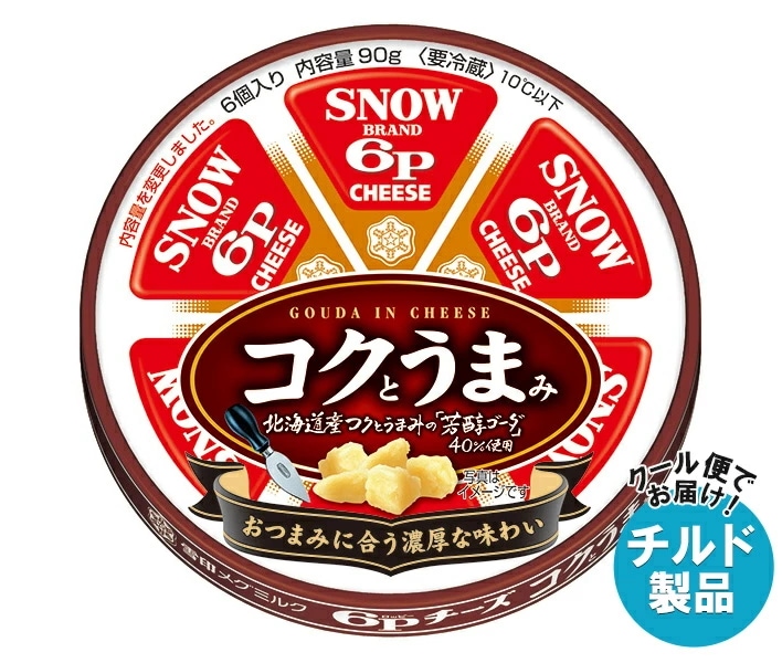 雪印メグミルク 6Pチーズ コクとうまみ 90g×12個入×(2ケース) チルド 冷蔵品