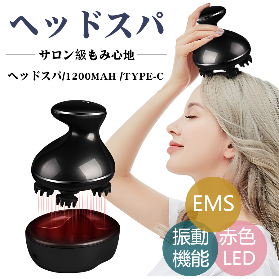 ヘッドスパ 頭皮マッサージ器 ヘッドマッサージ器 頭皮エステ 電動頭皮ブラシ 赤色LED 頭皮ケア 防水 乾湿両用 敬老の日ギフト