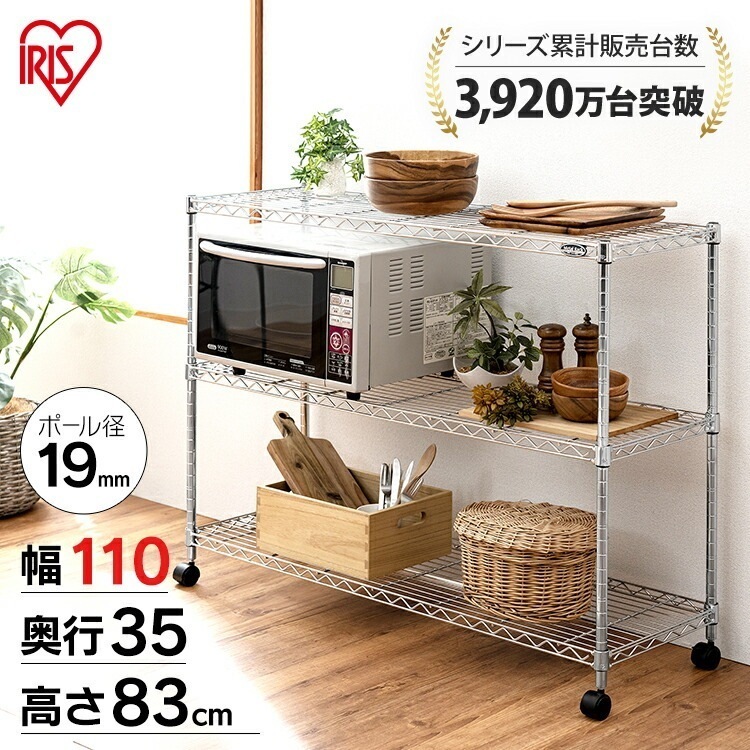 【公式】 スチールラック メタルラック 3段 幅110 MTO-1108C 幅110奥行35高さ83 キャスター サビにくい 収納 キッチン 収納 キッチンラック オープンラック メガ割 7,723円