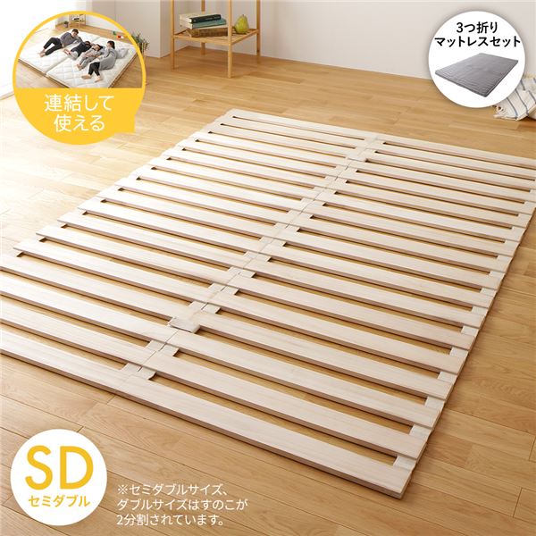 ロール式 すのこ ベッド セミダブル 3つ折りポケットコイルマットレス付 通気性 木製 天然木 桐
