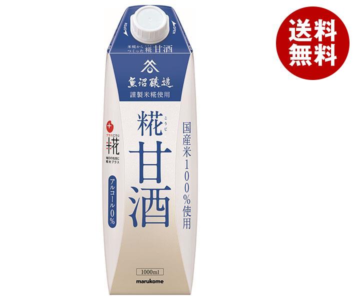 マルコメ プラス糀 糀甘酒LL 1000ml紙パック＊6本入＊(2ケース)