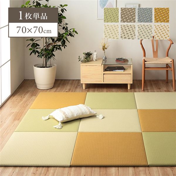 置き畳 ユニット畳 日本製 PP ポリプロピレン 約70x70cm 単品 ホワイトブラウン