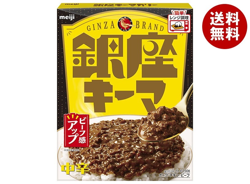 明治製菓 銀座キーマ 150g＊30個入＊(2ケース)