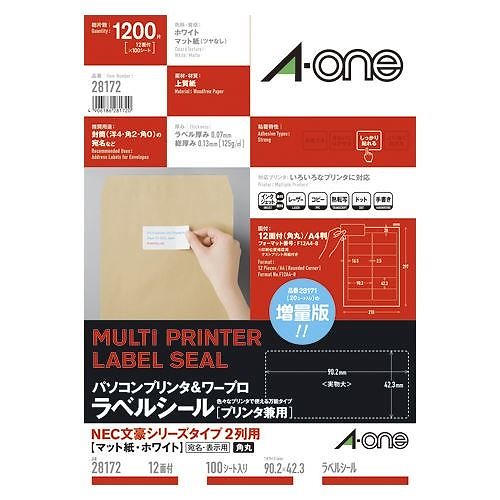 （まとめ買い）パソコン＆ワープロラベル NEC2列 28172 00001823 [x3]