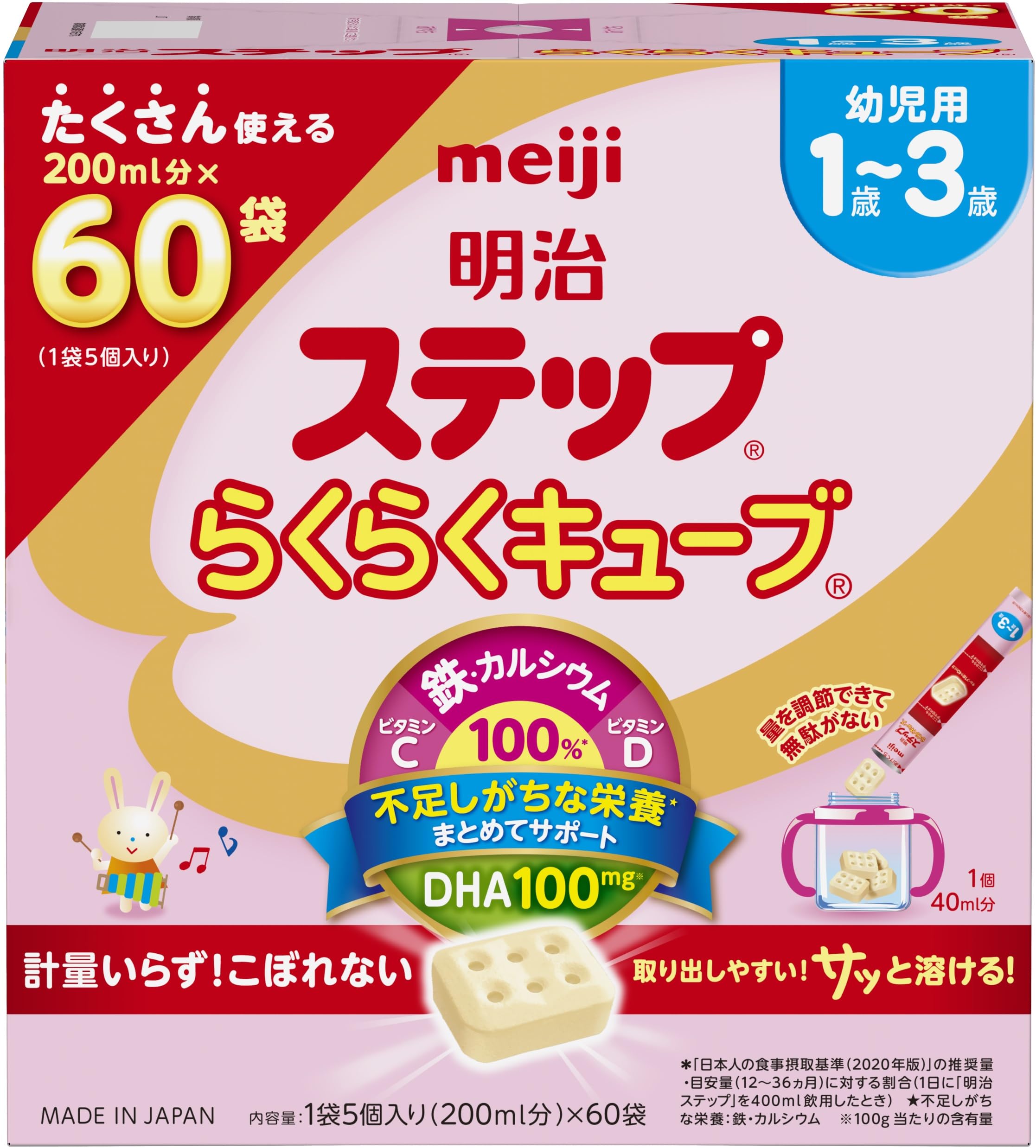 らくらくキューブ 1,680g (28g×60袋) [1歳~3歳頃 フォローアップミルク] 4,855円