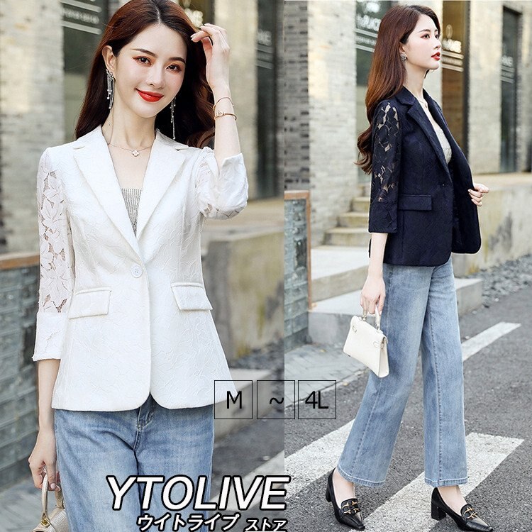 テーラードジャケット レディース 七分袖 長袖 レース ホワイト ネイビー 大きいサイズ