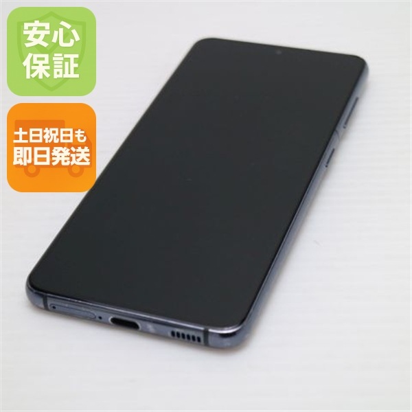 美品 SC-51B Galaxy S21 5G ファントムグレー 白ロム 本体 即日発送 土日祝発送OK 73