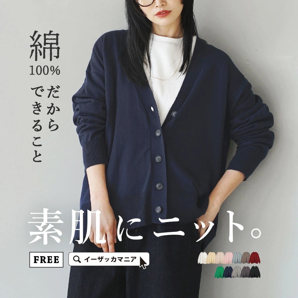 カーディガン ニット 綿100％ 薄手 レディース MLLL3L トップス ニットカーディガン 羽織 羽織も 長袖 セーター ライトニット コットン ミドル丈 洗える 無地 ゆったり きれいめ 秋 冬