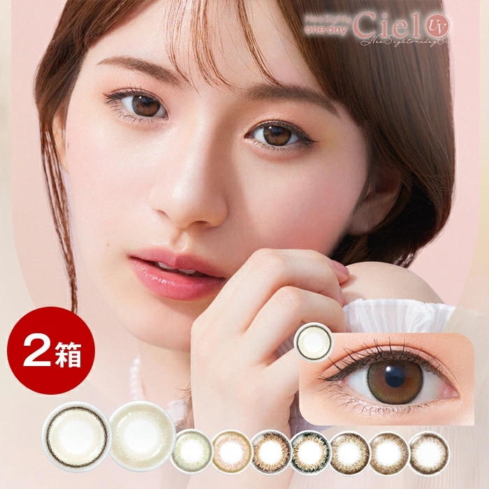ネオサイトワンデーシエルUV カラコン 30枚入×2箱（左右各1箱） ナチュラル カラーコンタクト 1day 1日使い捨て UVカット 度あり 度なし NeoSight one day CielUV