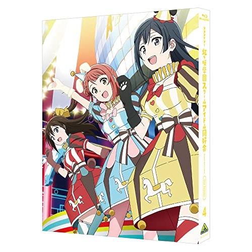 ラブライブ!虹ヶ咲学園スクールアイドル同好会 2nd Season 4 【特装限.. / ラブライブ! (Blu-ray) BCXA-1752