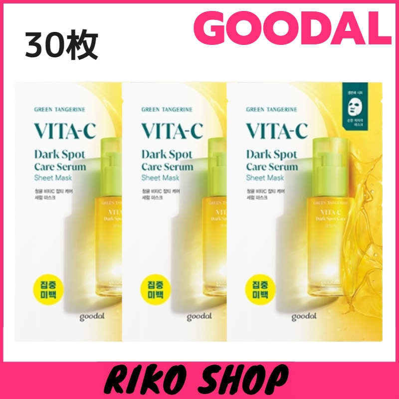 青みかん ビタC ダークスポット マスクパック マスクシート 30枚セット Mask Pack