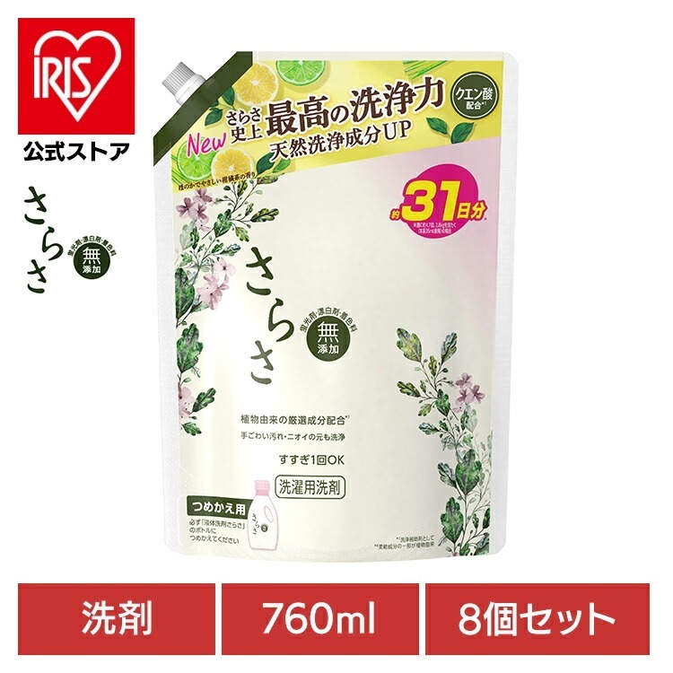 【8個セット】さらさ洗剤ジェル つめかえ超特大サイズ P&G 日用消耗品 洗剤柔軟剤 衣類用洗剤 さらさ 洗剤 7,330円