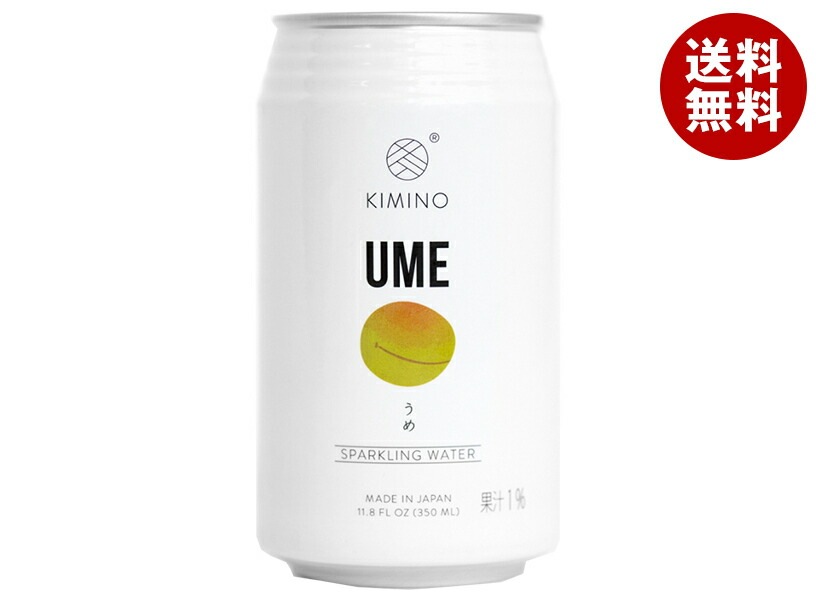 KIMINO DRINKS うめスパークリングウォーター 350ml缶＊24本入＊(2ケース)