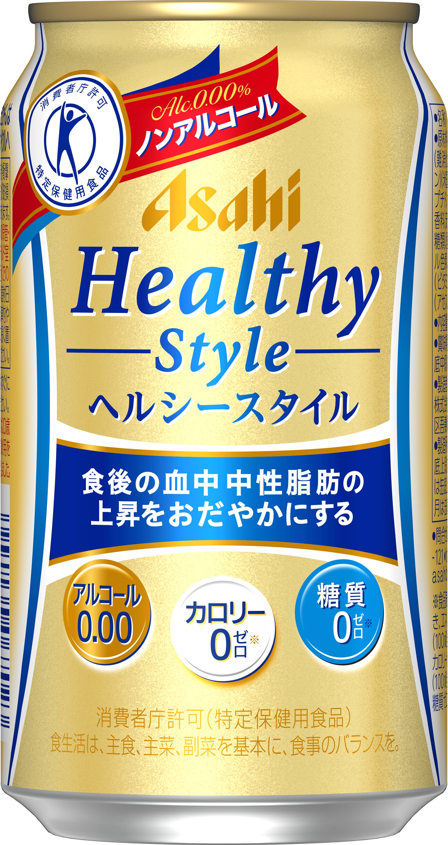 【特保のノンアル】【送料無料】アサヒ ヘルシースタイル ノンアルコール ビールテイスト 350ml2ケース