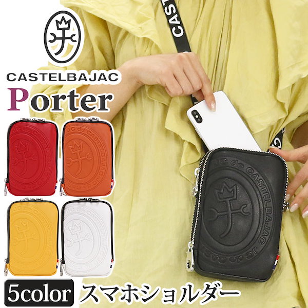 Qoo10] カステルバジャック スマホショルダー Porter ポルテ