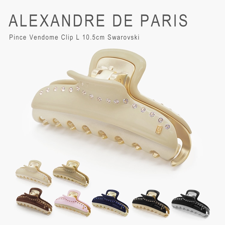 ヘアクリップ おしゃれ L ヘアアクセサリー ヴァンドームクリップ スワロ ALEXANDRE DE PARIS VENDOME L Clip [5.5cm×10.5cm] ICCL-12832-03