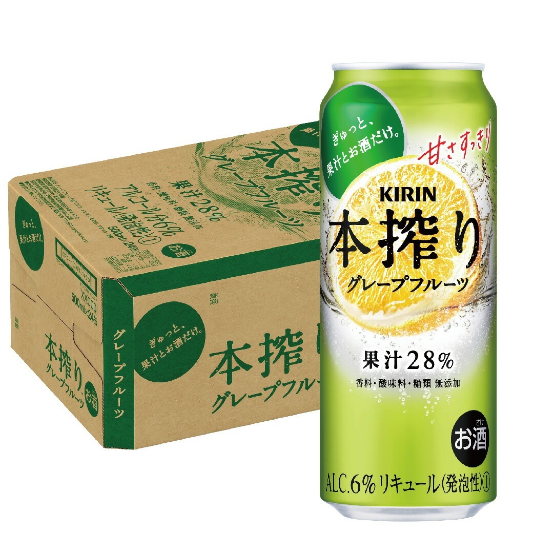 【送料無料】 キリン 本搾り グレープフルーツ 500ml24本/1ケース【北海道沖縄県四国九州地方は別途送料】