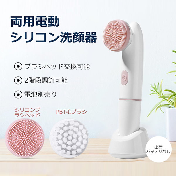 Qoo10] 濃密泡エステ 洗顔美容器 洗顔ブラシ 電動シリコン洗顔