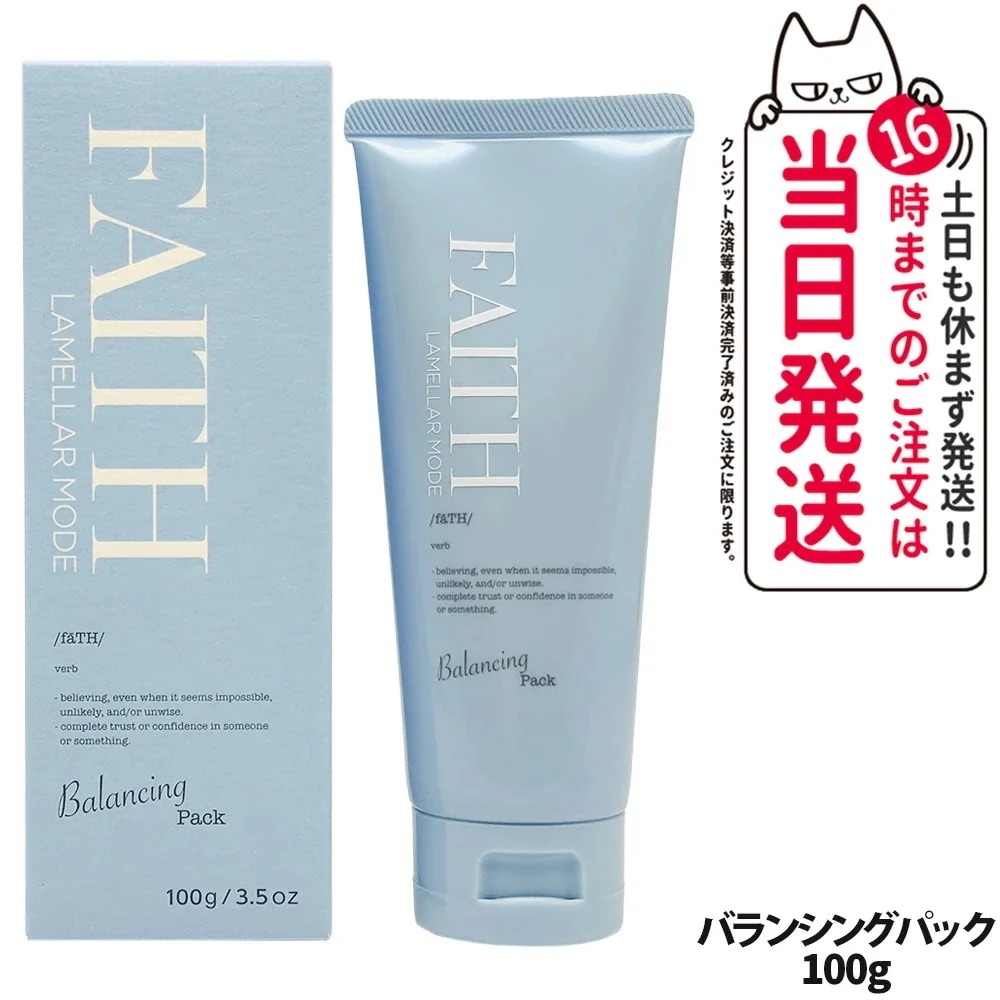 フェース ラメラモード バランシングパック 100g パック 肌荒れ防止 すこやか肌 しっかり フェイスパック 肌を整える ゲルパック FAITH