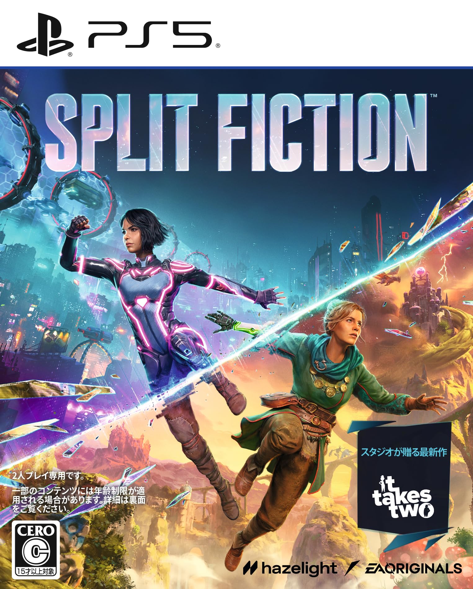 【メガ割】Split Fiction/PS5