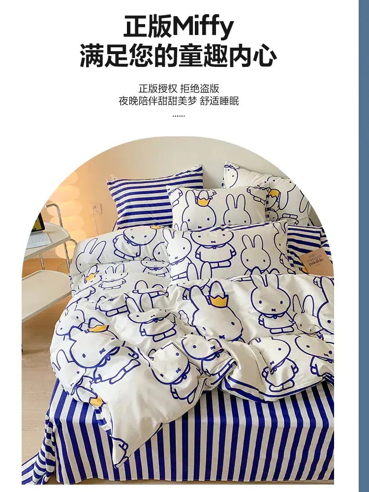 ミッフィー 布団カバー今季ミッフィーコットンベッドシーツ掛け布団カバー4点セット