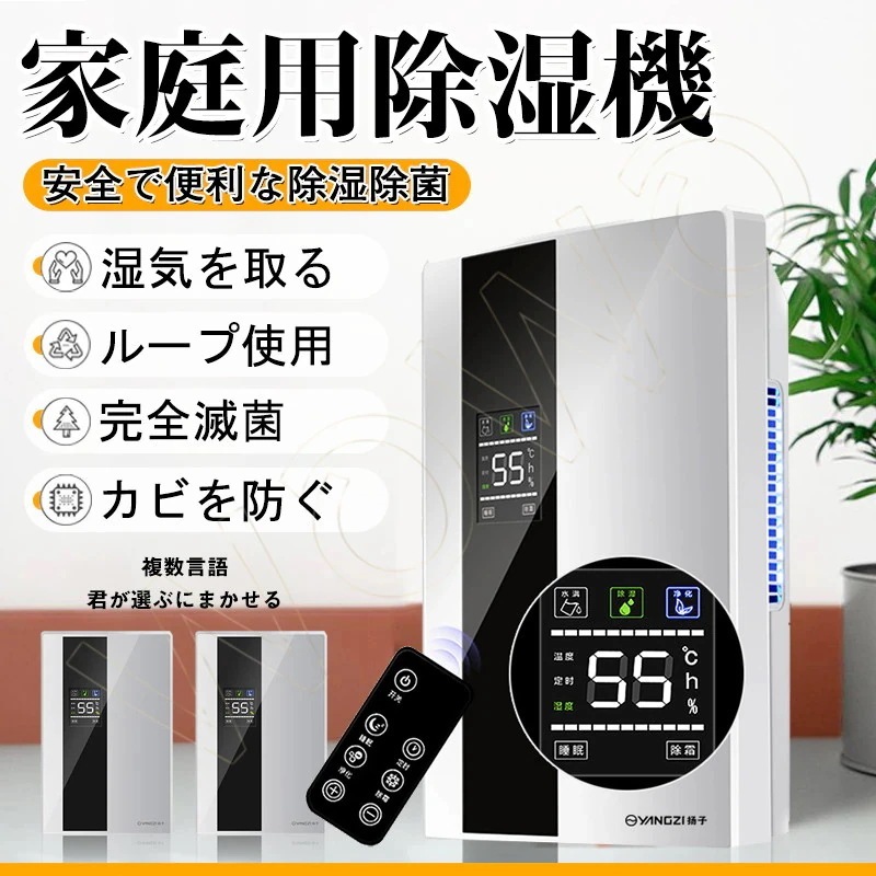 急速除湿機 空気清浄機能付き 衣類乾燥機 花粉対策 2.5対応 部屋干し湿度設定 衣類乾燥除湿機 小型 結露対策 カビ対策 梅雨 花粉 湿気対策 静音 除湿器 節電 省エネ E認証 5,156円