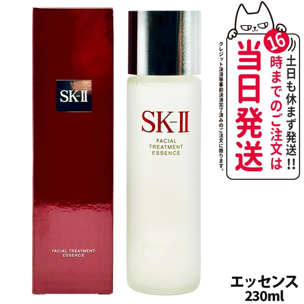 【国内正規品】SK2 エスケーツー フェイシャル トリートメント エッセンス 230ml スキン パワー アドバンスト クリーム インフィニットオーラ SK-II