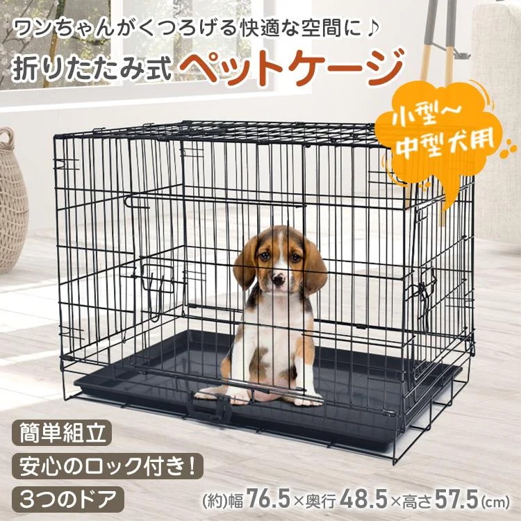 簡単組立 工具不要 スチール 犬小屋 室内 ペット ペットハウス ペットサークル ドア トレー 引き出し 中型 小型 ペットケージ 折りたたみ サークル ケージ 犬MXMT