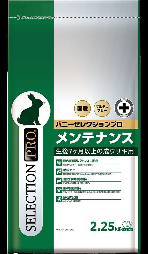 イースター バニーセレクションプロ メンテナンス チモシー 2.25kg
