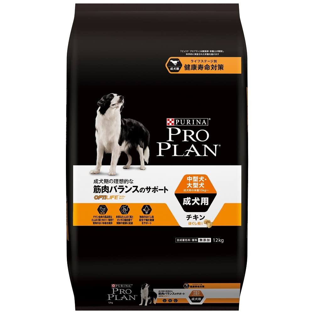 プロプラン ドッグフード 筋肉バランスのサポート 中型犬・大型犬 成犬用 ドライ チキン ほぐし粒入り 12kg ドライ　大容量