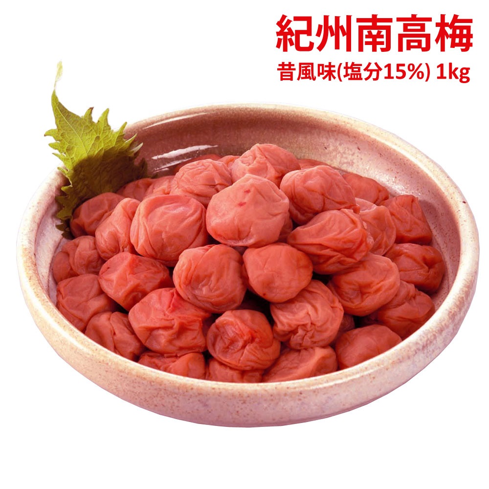 和歌山 紀州南高梅 昔風味 (塩分15%) 1kg ギフト プレゼント
