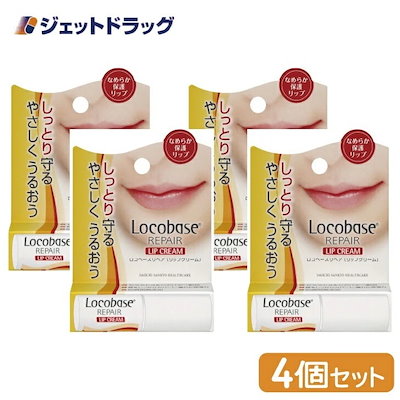 【化粧品】ロコベースリペア リップクリーム 3g ×4...のサムネイル