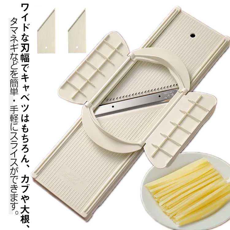 コンパクト 多機能スライサー ワイド 錆びに強い 指ガード付 野菜カッター スライサー ステンレス鋼 キャベツ 切れ味 大根 細切り 厚切り 太め切り 便利 料理時短 料理用 千切り
