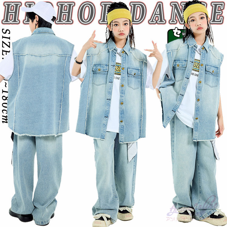 【高品質の製品】韓国 ヒップホップもジャズダンス トップス セットアップ ダンス衣装 キッズ ユニセックス衣装 男の子 女の子 上下セット ベスト 4,875円