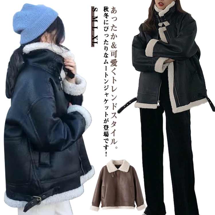 大きいサイズ コート ムートンコート ボア 秋冬 ロング レディース ショート丈 軽量 フェイクムートン きれいめ 裏ボア 軽い 軽量 ジャケット ファー コート ボア 4,806円