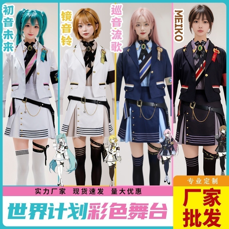 ワールドプロジェクト カラーステージ Pjsk 初音ミク Meiko パトロールサウンド 鏡音リン コスプレスーツ