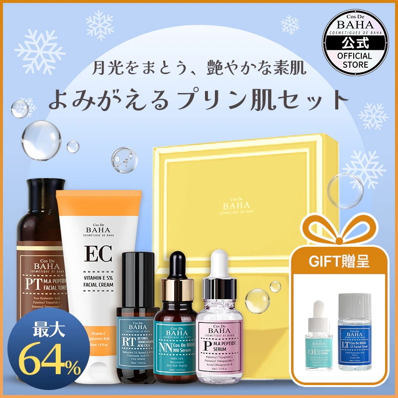 コスデバハ まとめうりセット コスデバハまとめうりセット