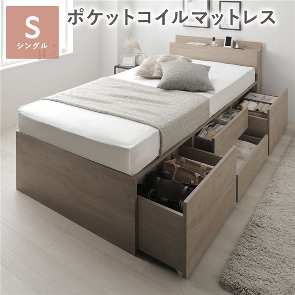 宮付き チェスト ベッド 通常丈シングル グレージュ 3ゾーンポケットコイルマットレス付 引き出し 収納ベッド 棚付