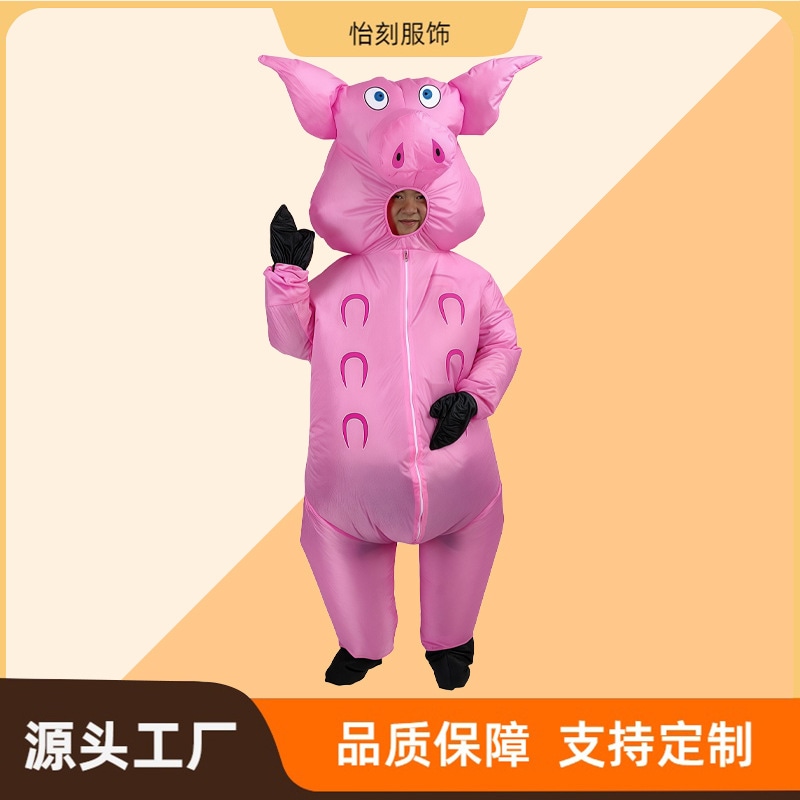 【速達!】ハロウィンCOSコスチュームかわいい動物の空気入れ人形道具パーティーお笑い粉豚の空気入れ