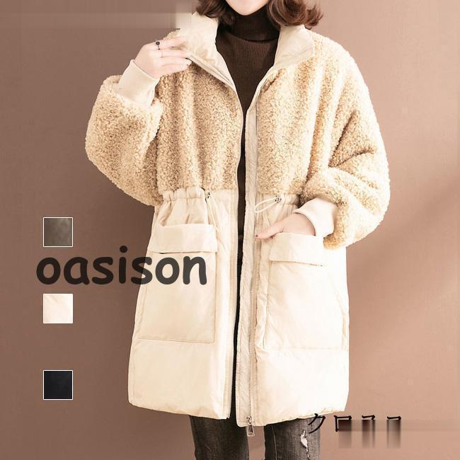 【急速出荷!】コート 中綿コート ボト 切り替え ロング丈コート 保温防寒 レディース アウター