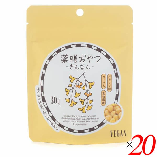 薬膳おやつ ぎんなん 30g 20個セット ブラウンシュガーファースト