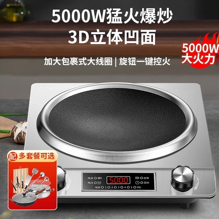商用凹面誘導調理器家庭用鍋一体型高出力バッテリーストーブ誘導クックトップ5000w - 6