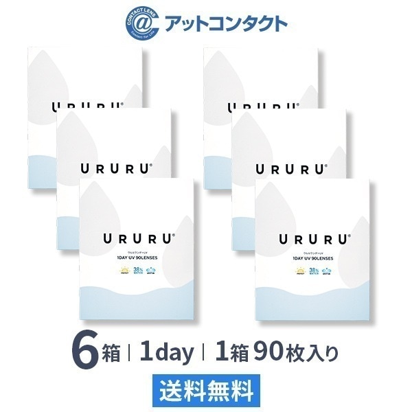 ウルルワンデーUVモイスト 90枚 6箱